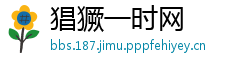 猖獗一时网